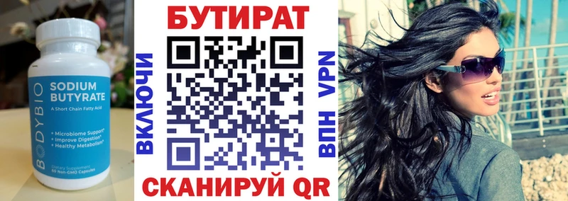 сколько стоит  Верхняя Салда  гидра вход  Бутират вода 