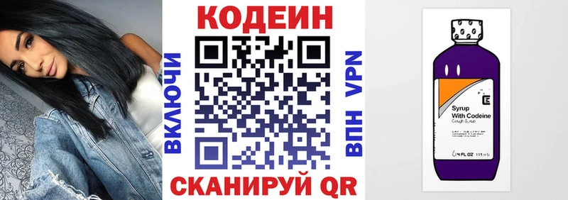 кракен tor  Верхняя Салда  Codein Purple Drank  где купить  