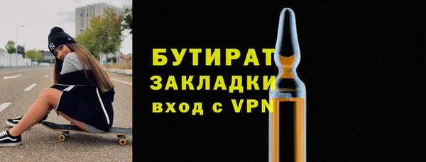 бутират Балабаново